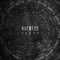 Нигатив - Не люблю