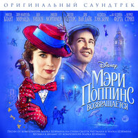 Юлия Чуракова & Алиса Ефименко & Степан Студилов & Лаврентий Уткин - Представьте-ка себе