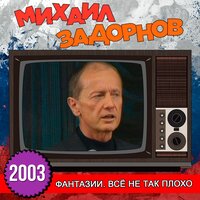 Вступление