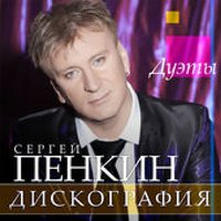 Дуэты, 2013