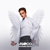 ХРУПКИЕ ПЛЕЧИ