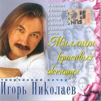 Миллион красивых женщин, 2004