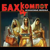 Панк / Я смотрю на курс €