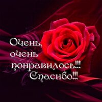 чтобы тронуло