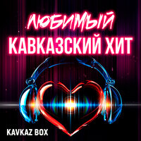 Люблю и ненавижу