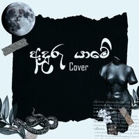 snb_musicks - Anduru yaame