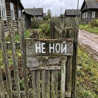 LUNEN FELD - Не ной