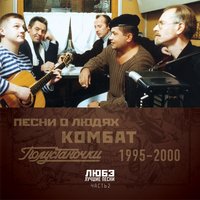 Полустаночки