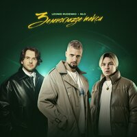 Зеленоглазое такси