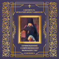 Правила наружного поведения для новоначальных иноков