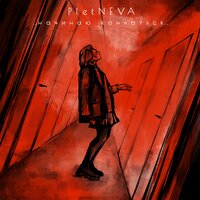 Начинаю кончаться