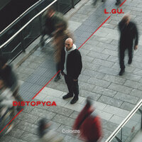 L.GU. & GAALIA - Inner Chaos