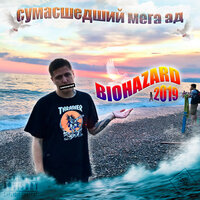 CMH & Stephan Pie - Rip Oxxxymiron