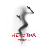 Heroina