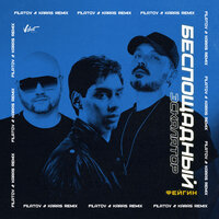 Беспощадный Эскалатор