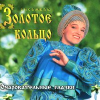 Надежда Кадышева - Я не колдунья