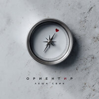 Ориентир