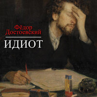 Александр Андриенко - Часть 1. Глава VIII