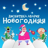 Новогодняя, 2016