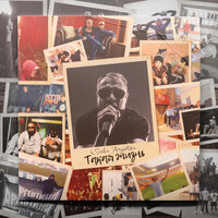 Такая Жизнь