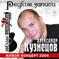 Беленькая