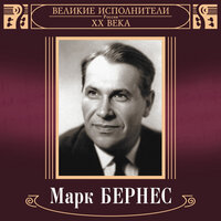 Вечерняя песня