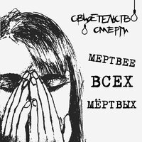 Жизнь ценней всего