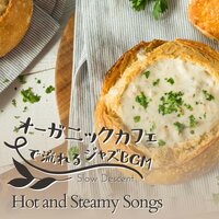 オーガニックカフェで流れるジャズBgm - Hot and Steamy Songs