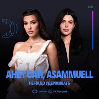 Не надо удерживать