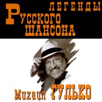 Есть только миг