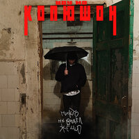 Копюшон Ноу Мо - Шкаф