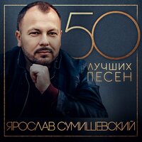 50 лучших песен, 2024