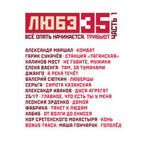 Гарик Сукачёв - Станция "Таганская"
