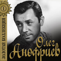 Есть только миг