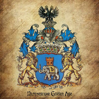 Полумягкие - Кутила