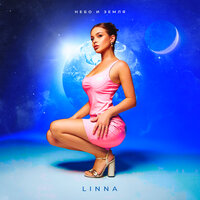 Небо и земля