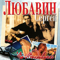 По Молдаванке, 2003