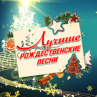 Песенка о медведях