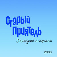 Зарецкая тишина