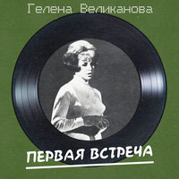 Песенка Чиполлино