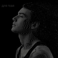 ГРУСТНАЯ И КРАСИВАЯ - XOLIDAYBOY