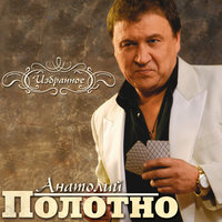 Избранное, 2008