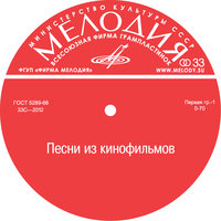 Песни из кинофильмов, 1982