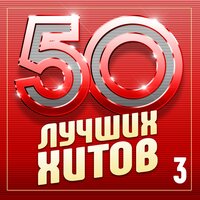 Мираж любви - Ярослав Сумишевский