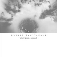 Несчастный Случай - С 1-го по 13-е