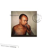 Старый Хлам, Ч. 2