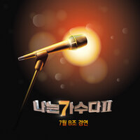 Kim Yeon Woo - All By Myself (Eric Carmen)