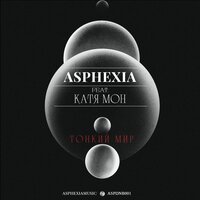 Asphexia