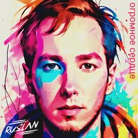 Ruslan