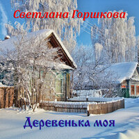 Сергей Густов